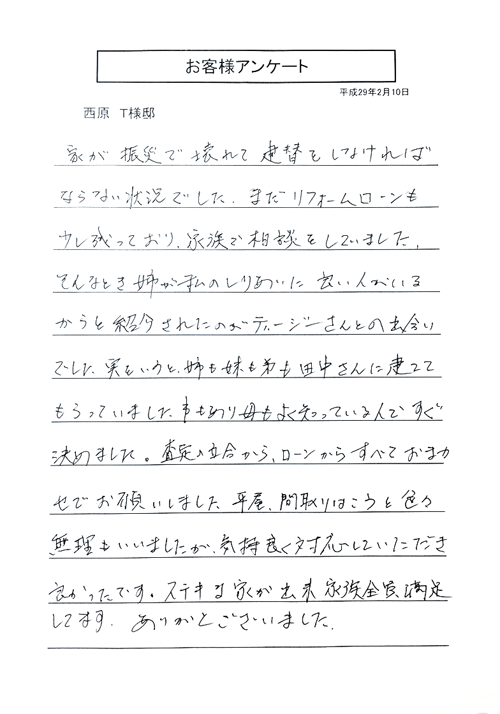 お客様の声