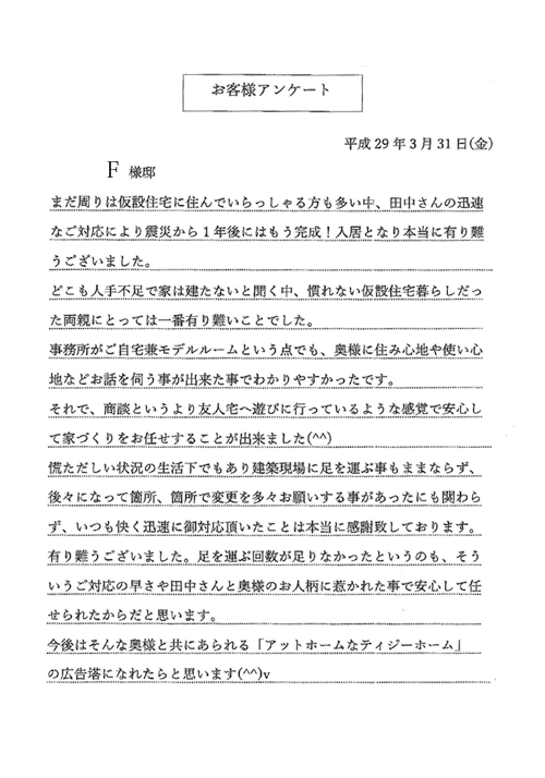 お客様の声