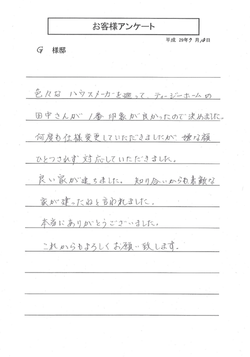 お客様の声