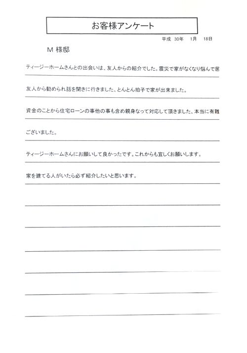 お客様の声