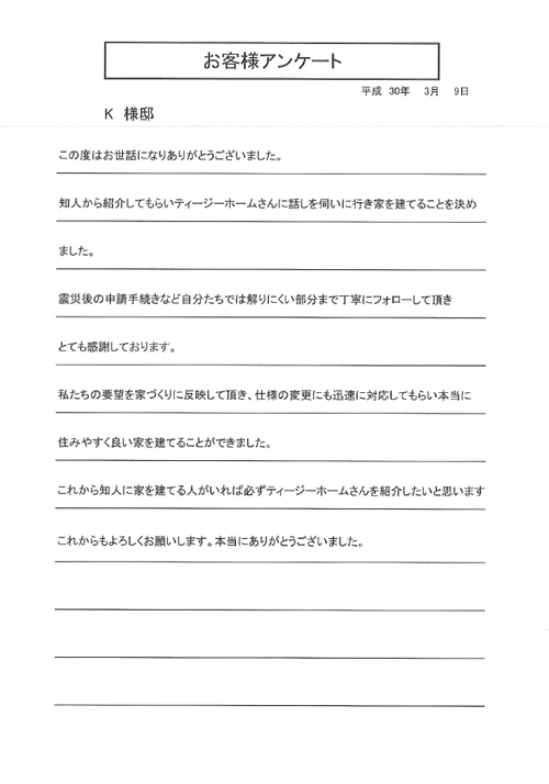 お客様の声