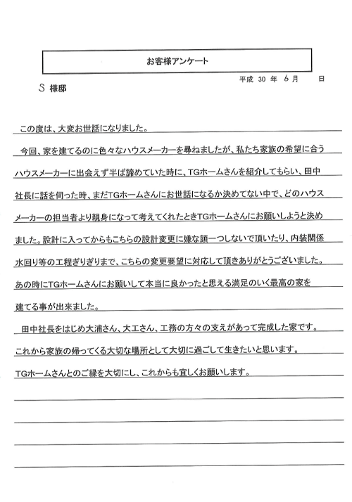 お客様の声