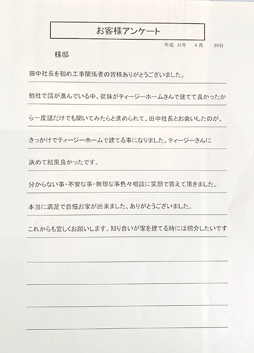 お客様の声